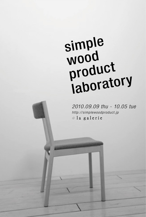 simple wood product laboratory